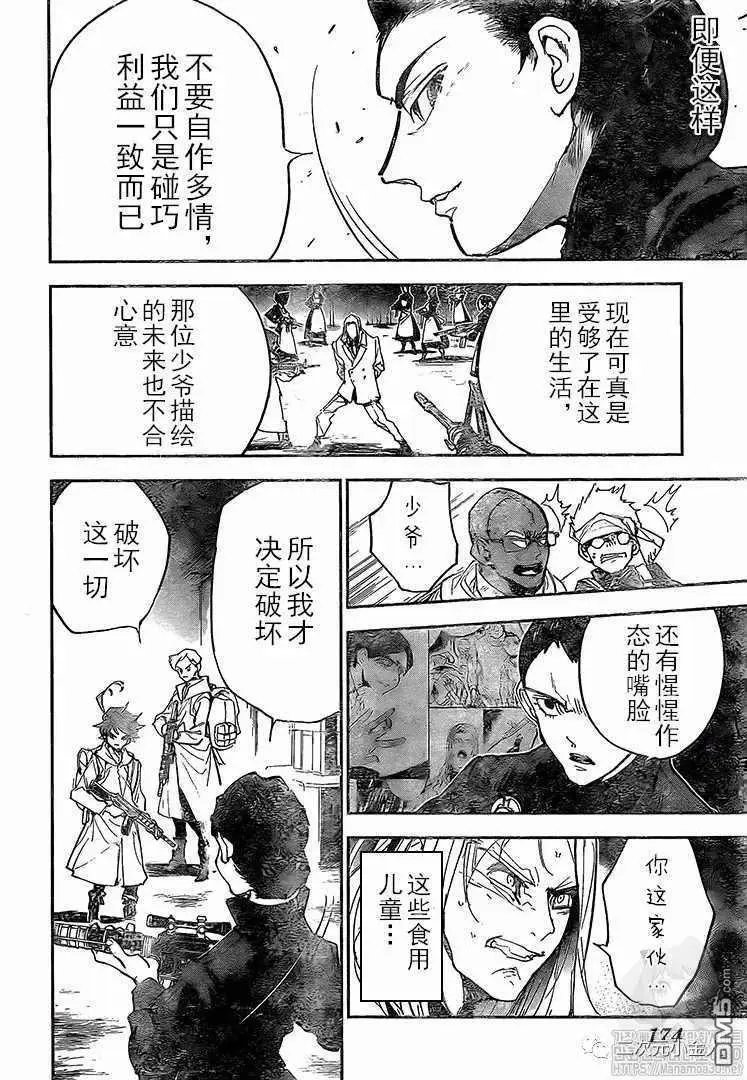 第170话