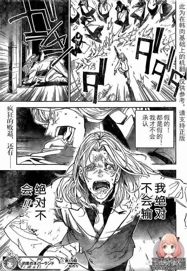 第170话