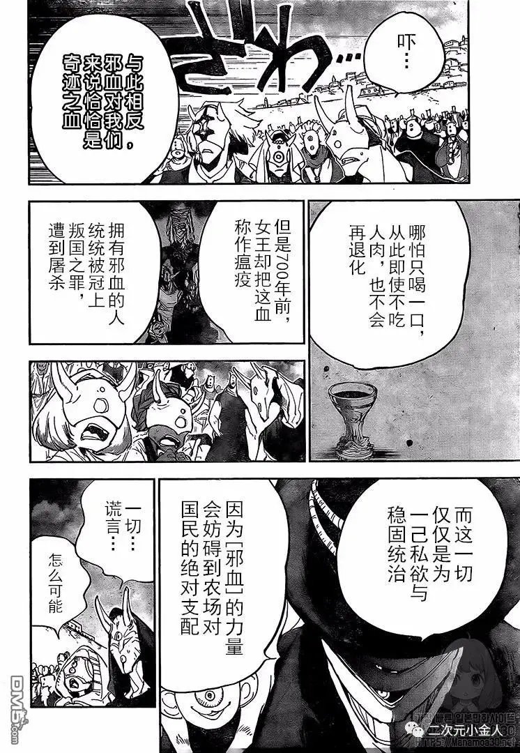 第171话
