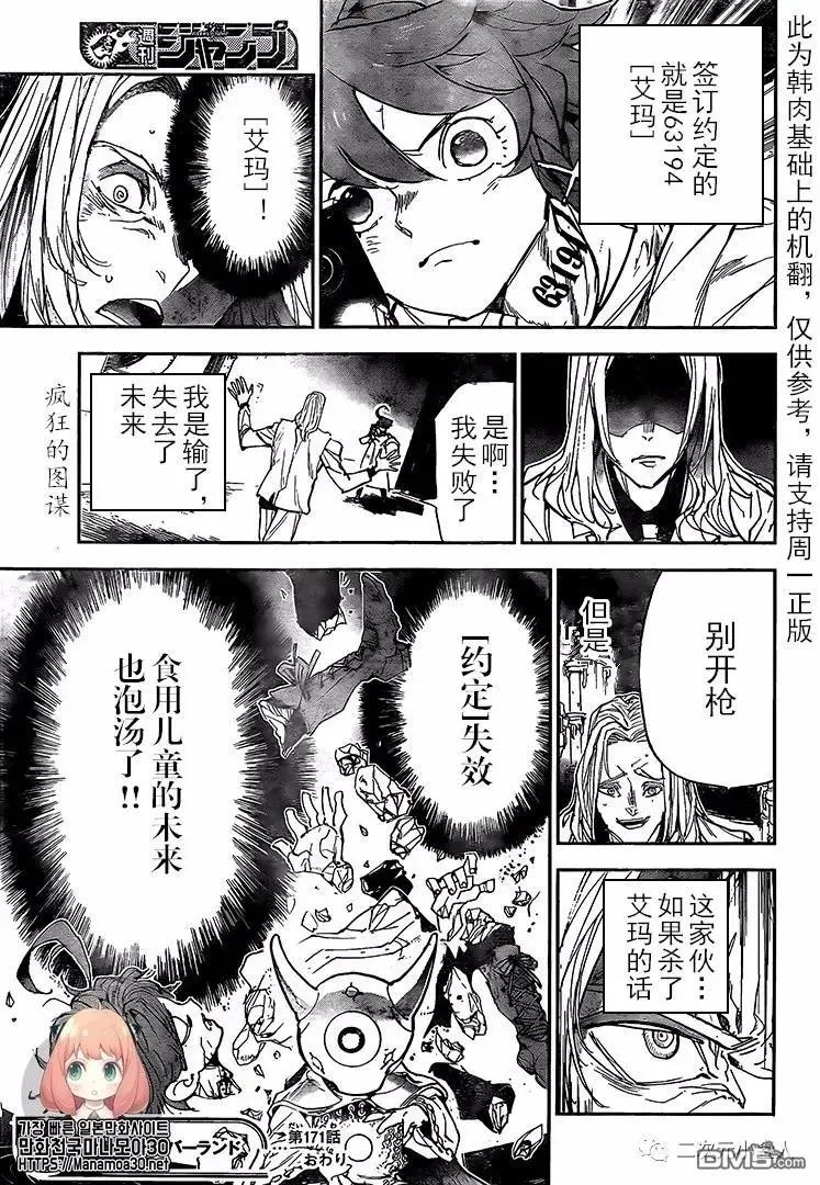 第171话