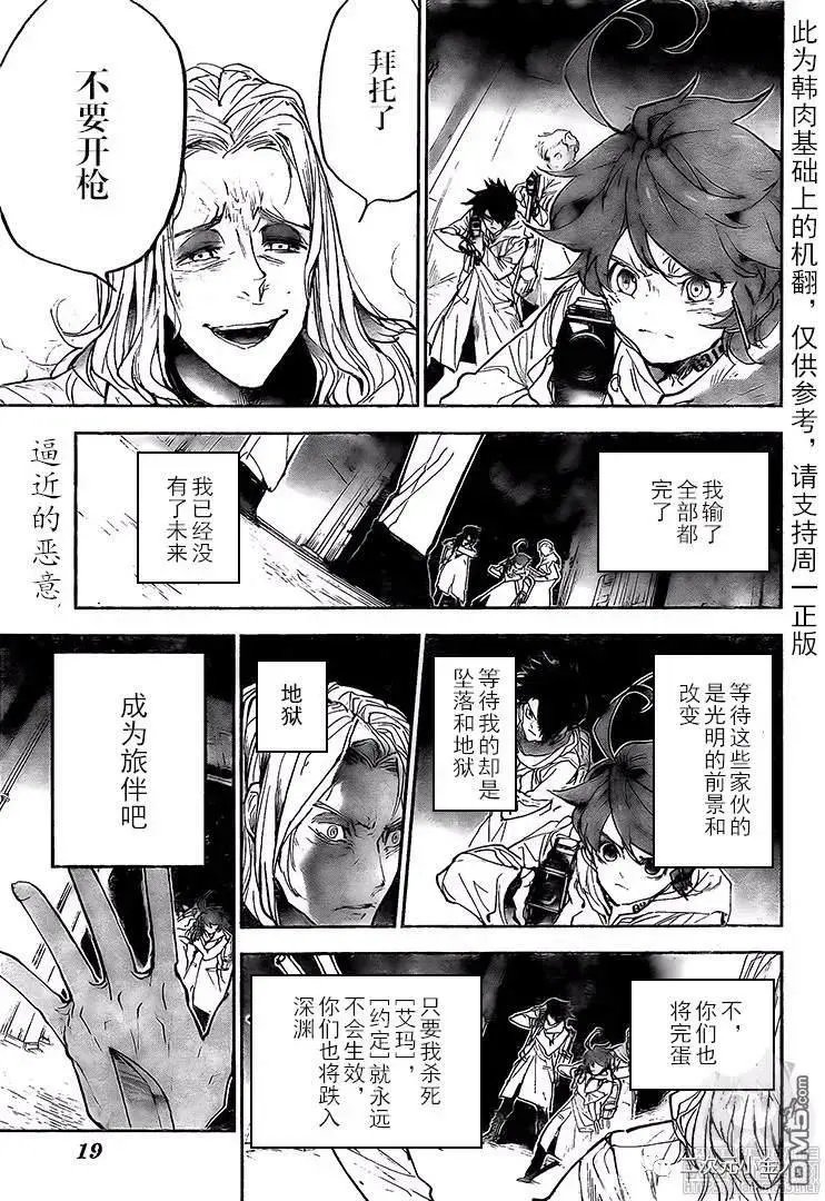 第172话 自由