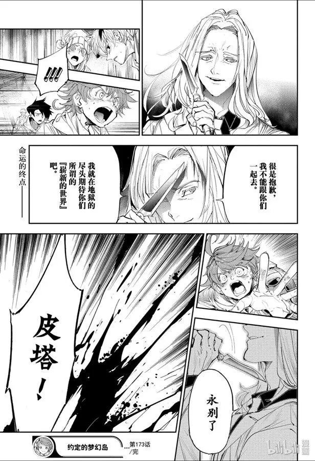 第173话