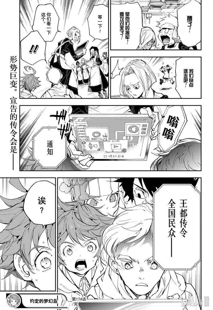 第174话