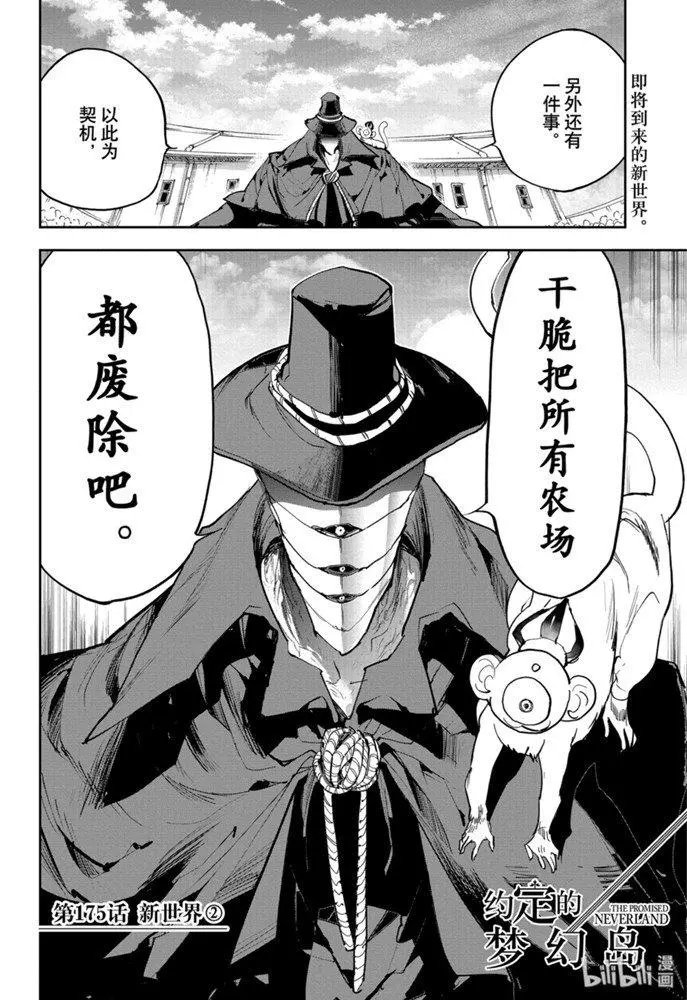 第175话