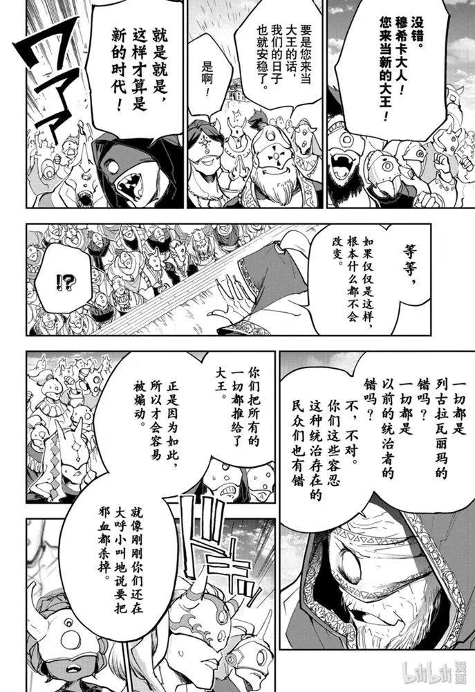 第175话