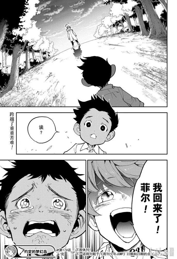 第175话