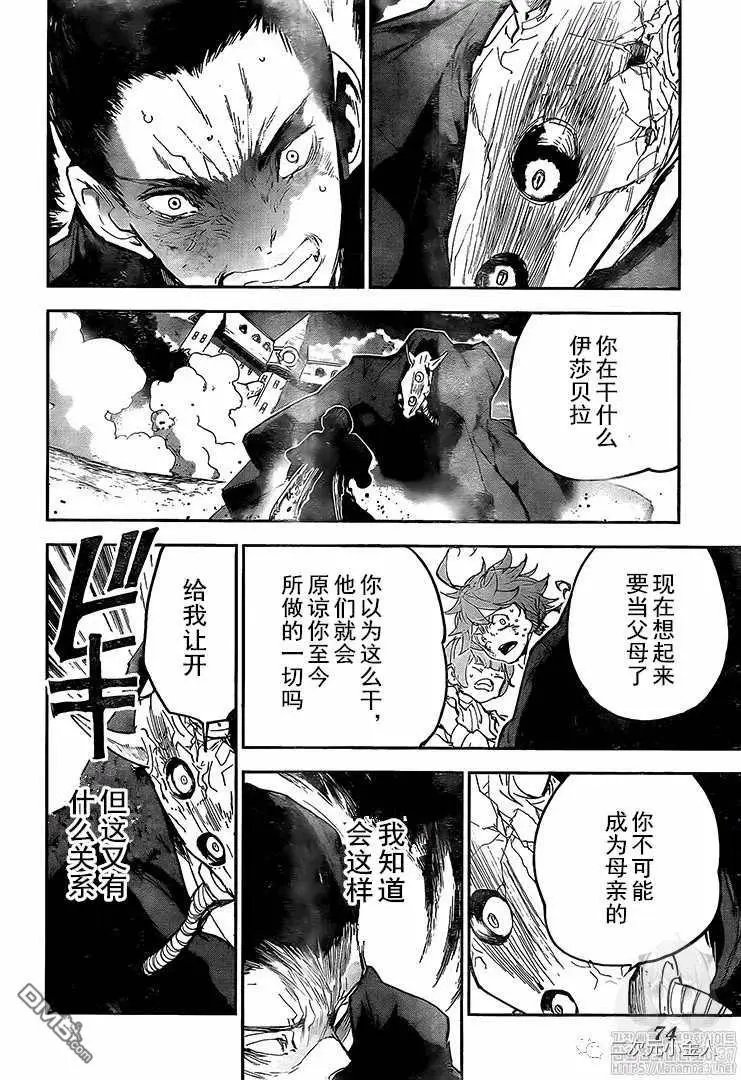 第177话 母亲