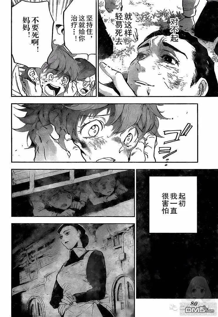 第177话 母亲