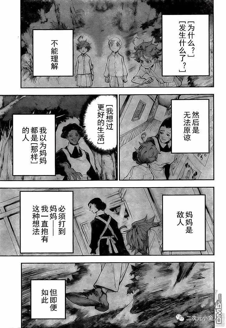 第177话 母亲