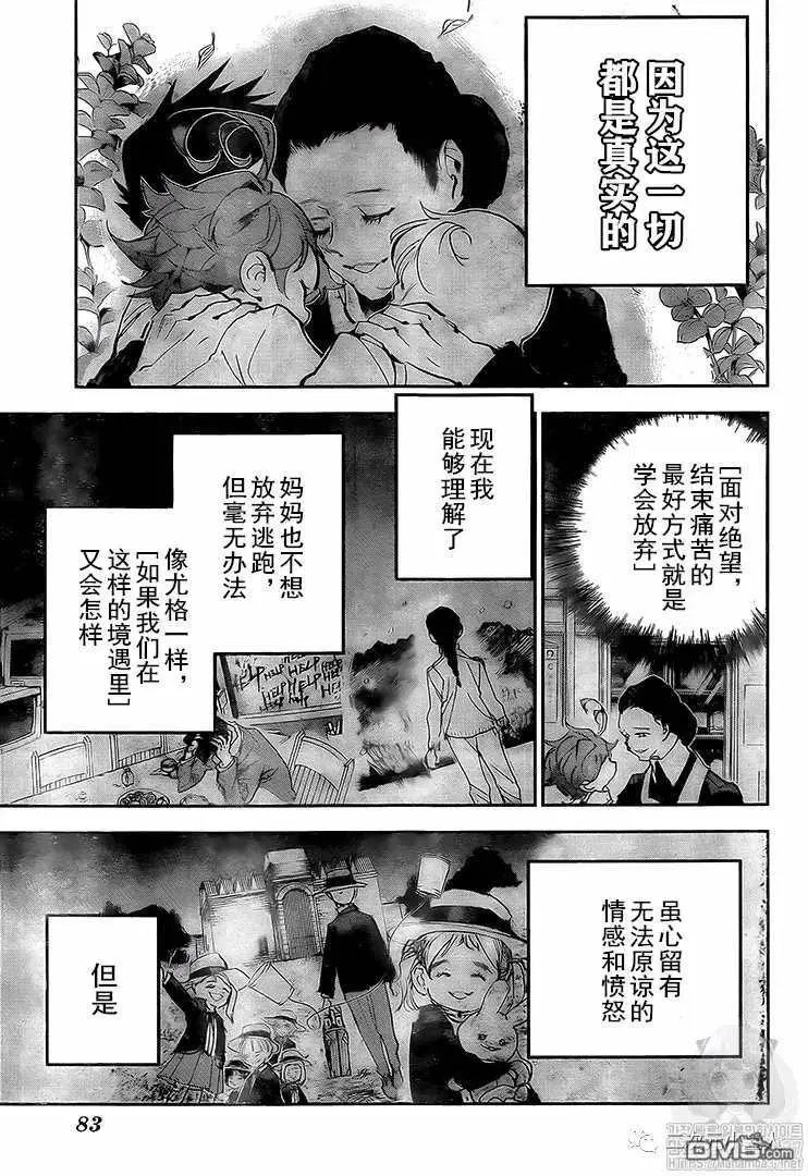 第177话 母亲
