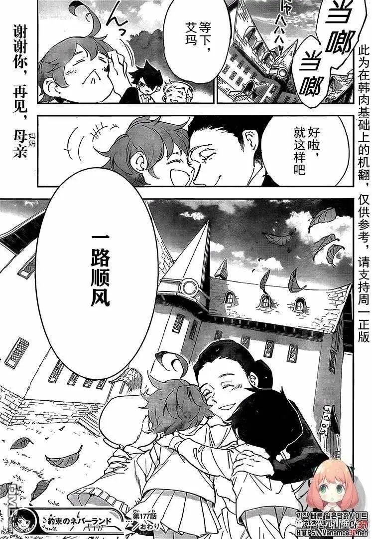 第177话 母亲