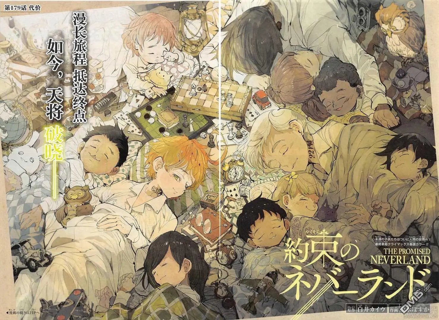 第179话 代价
