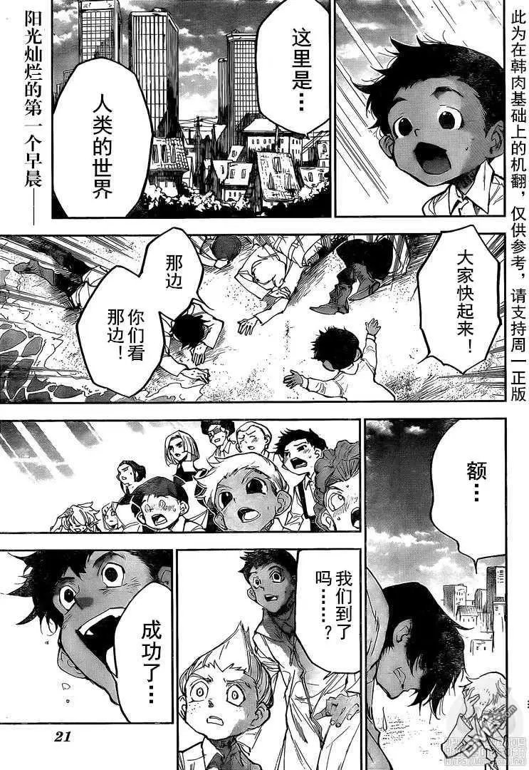 第179话 代价