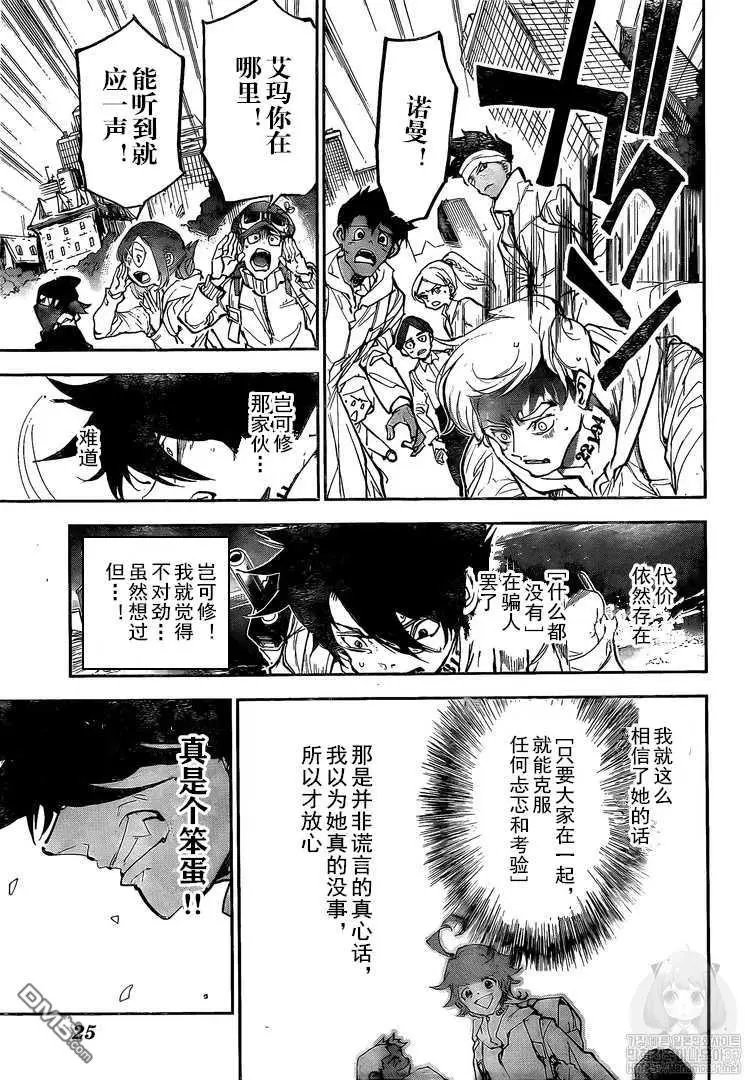 第179话 代价