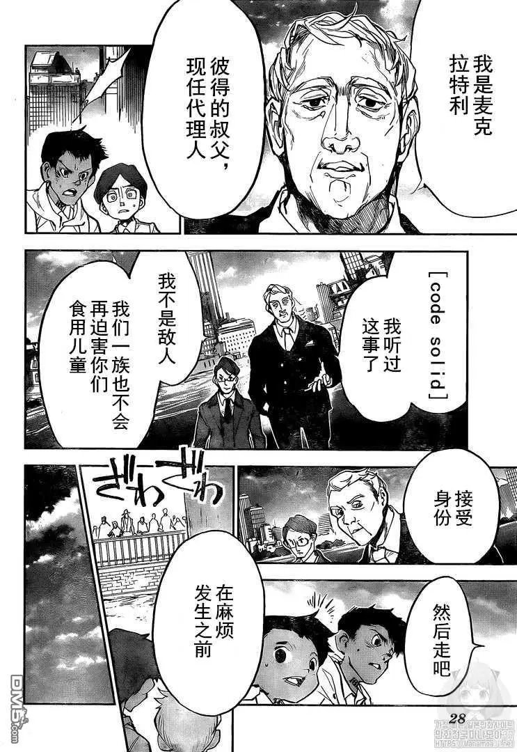第179话 代价