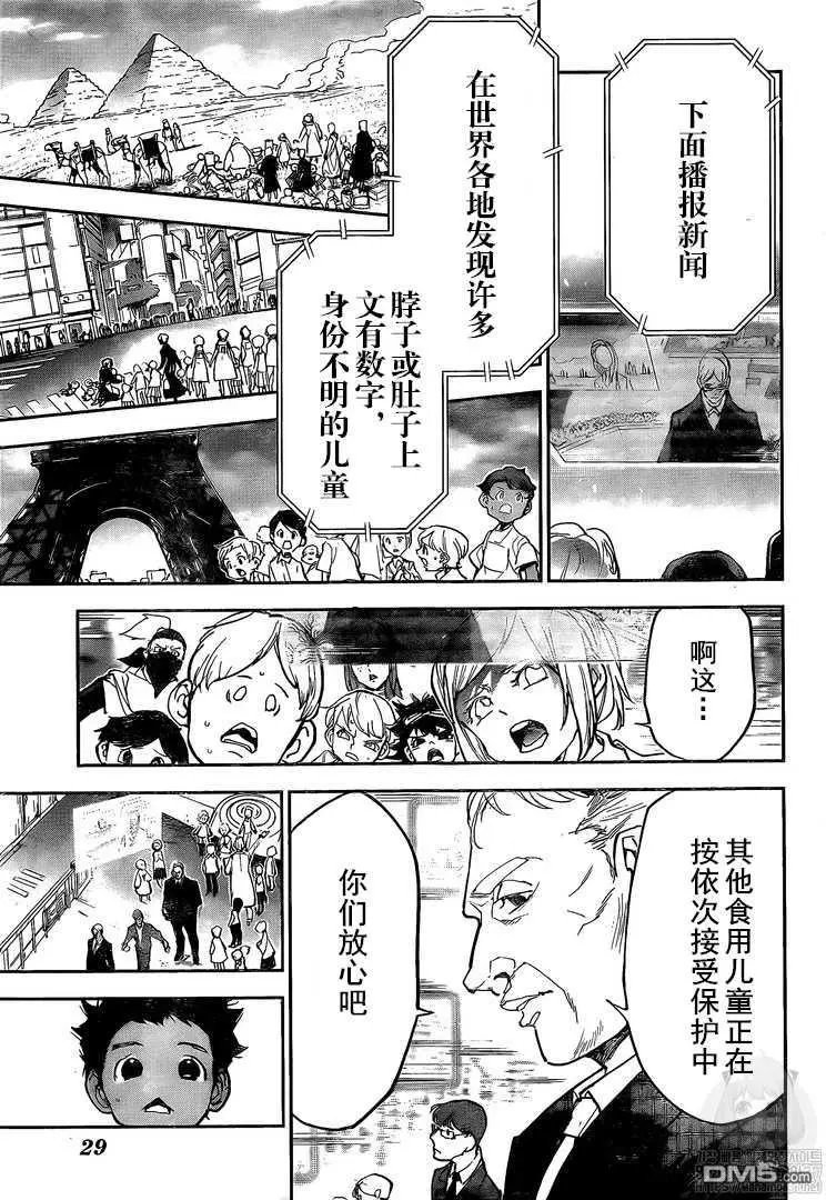 第179话 代价