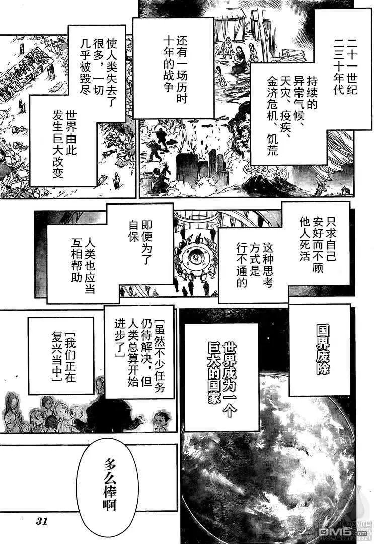 第179话 代价