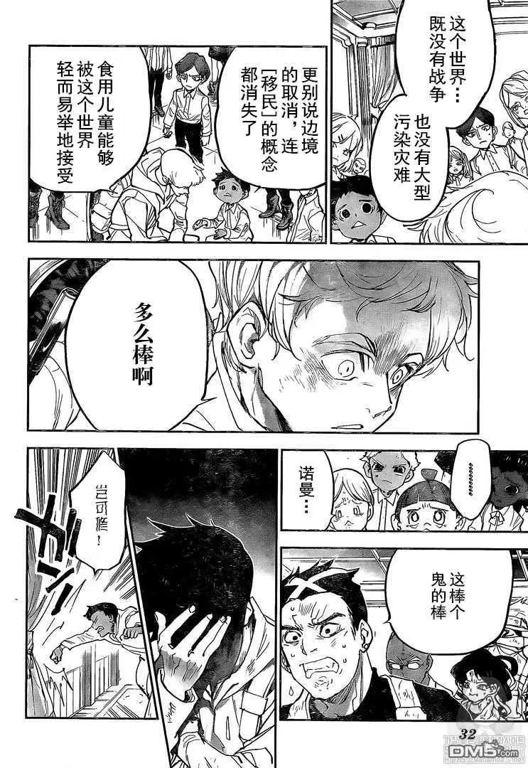 第179话 代价