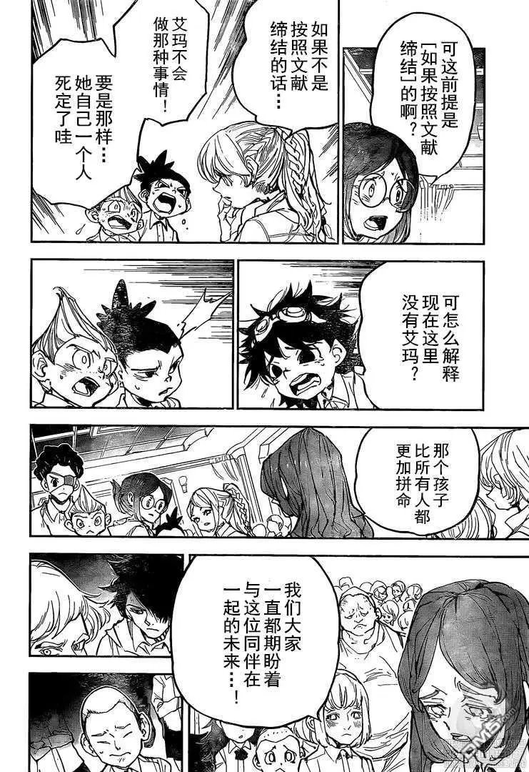 第179话 代价