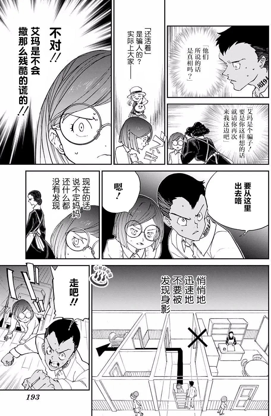 第18回