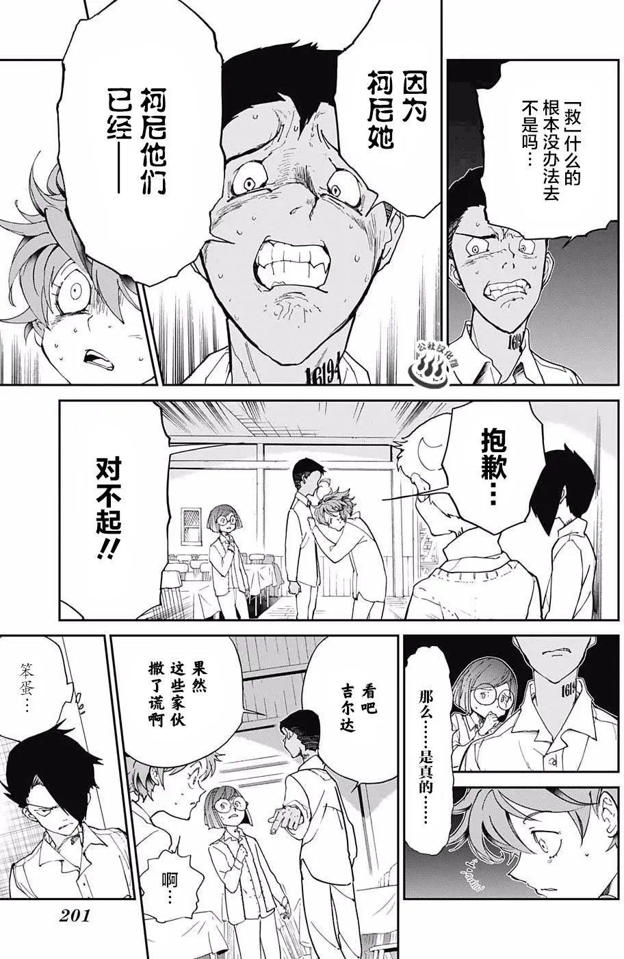 第18回