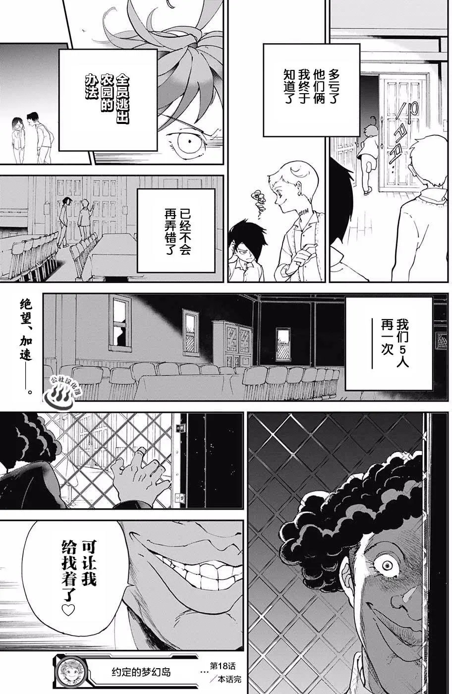 第18回