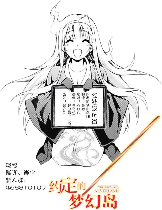 第18回