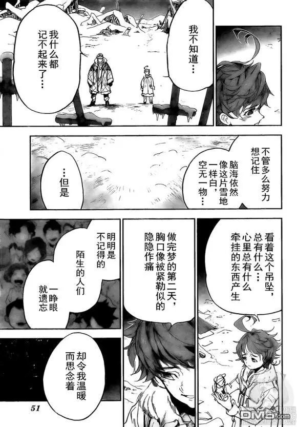 第180话 你的一切