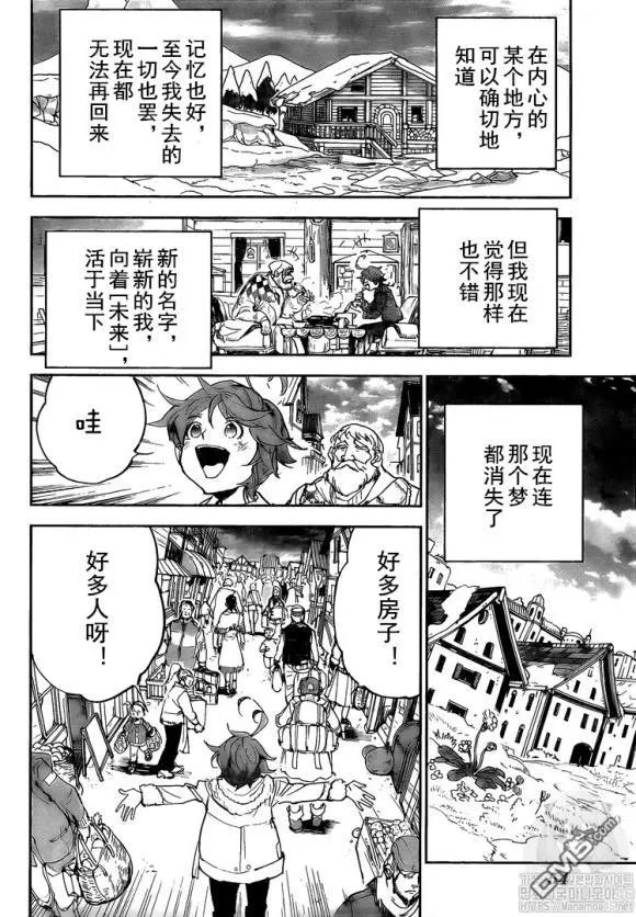 第180话 你的一切