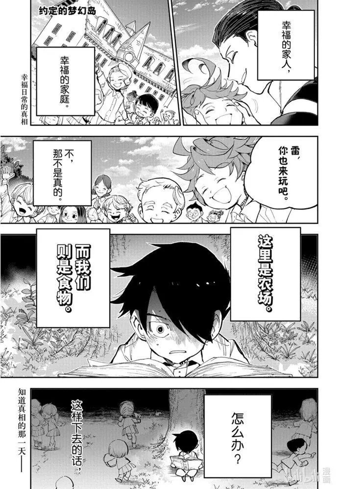 第182话特别篇番外
