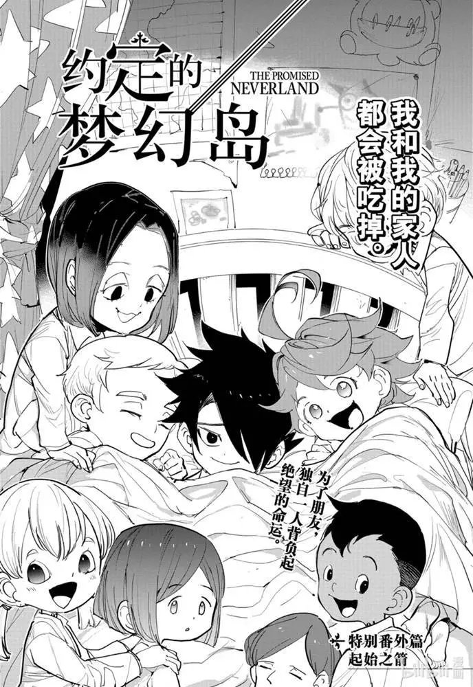 第182话特别篇番外