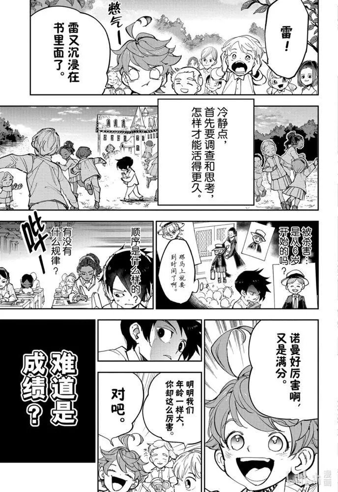 第182话特别篇番外