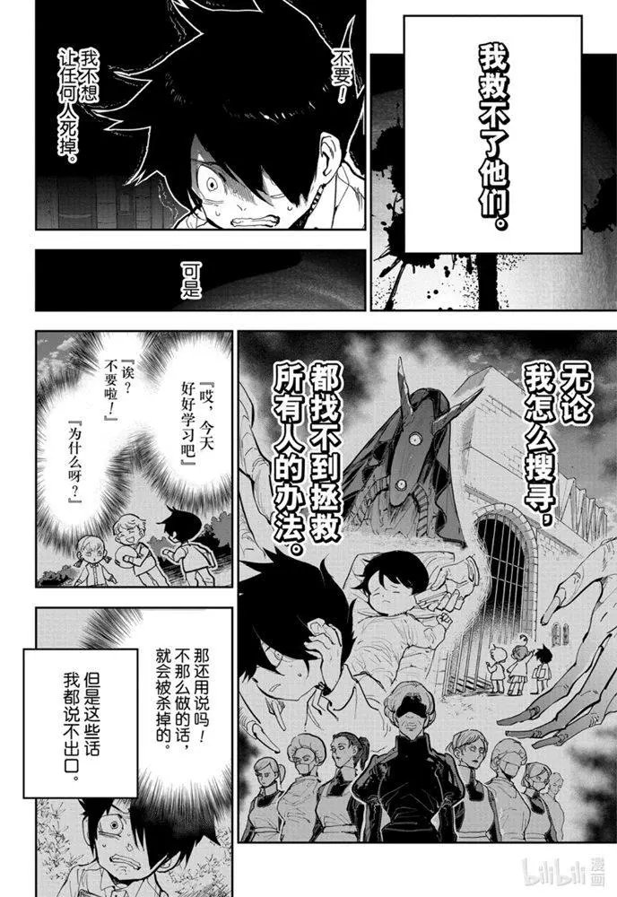 第182话特别篇番外