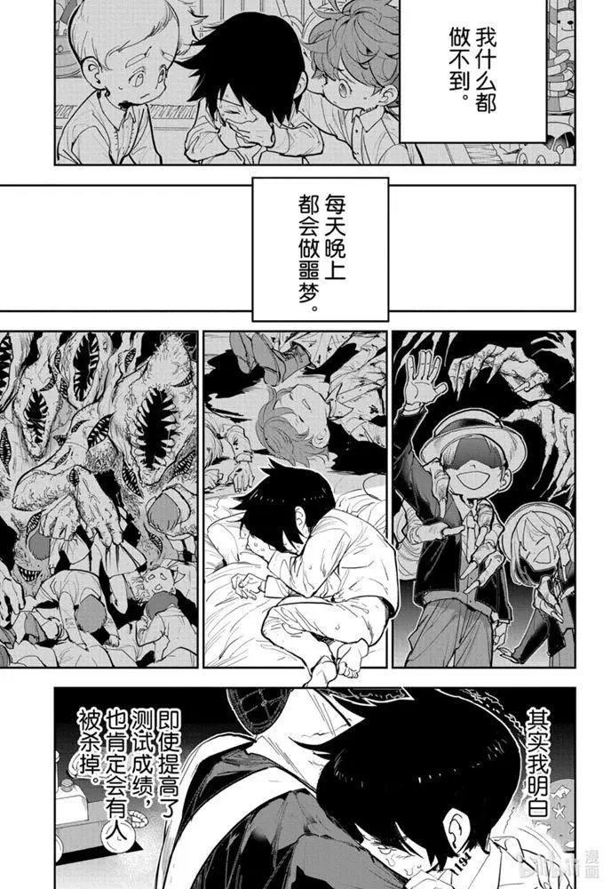 第182话特别篇番外