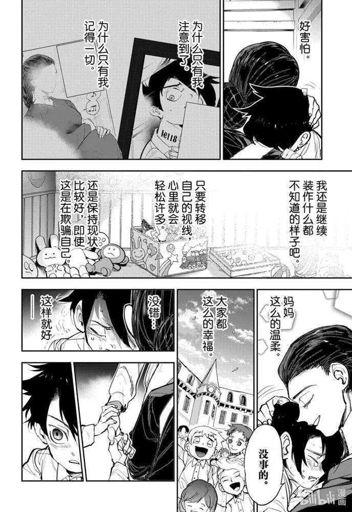 第182话特别篇番外