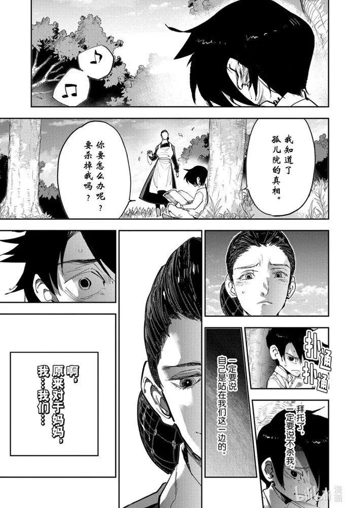 第182话特别篇番外