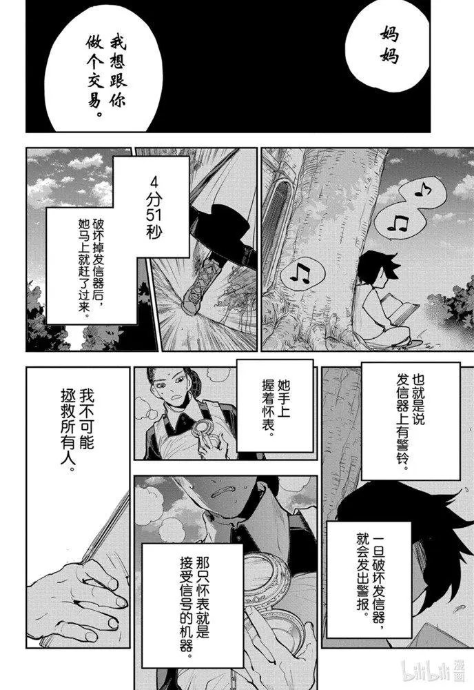 第182话特别篇番外