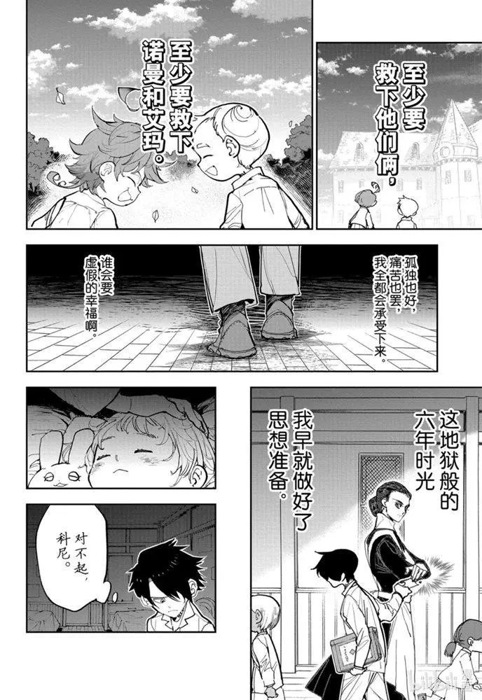 第182话特别篇番外
