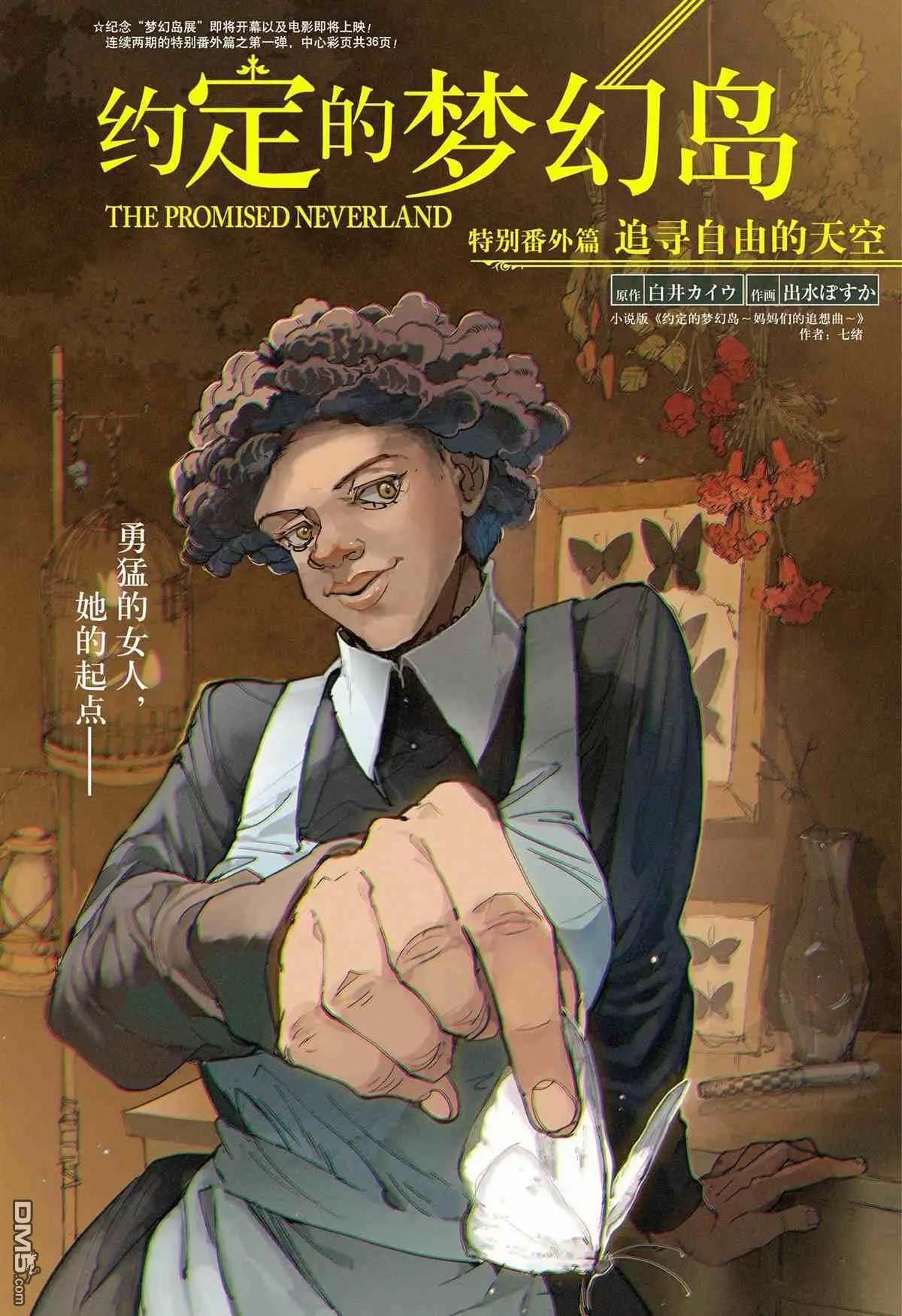 第183话 特别番外篇