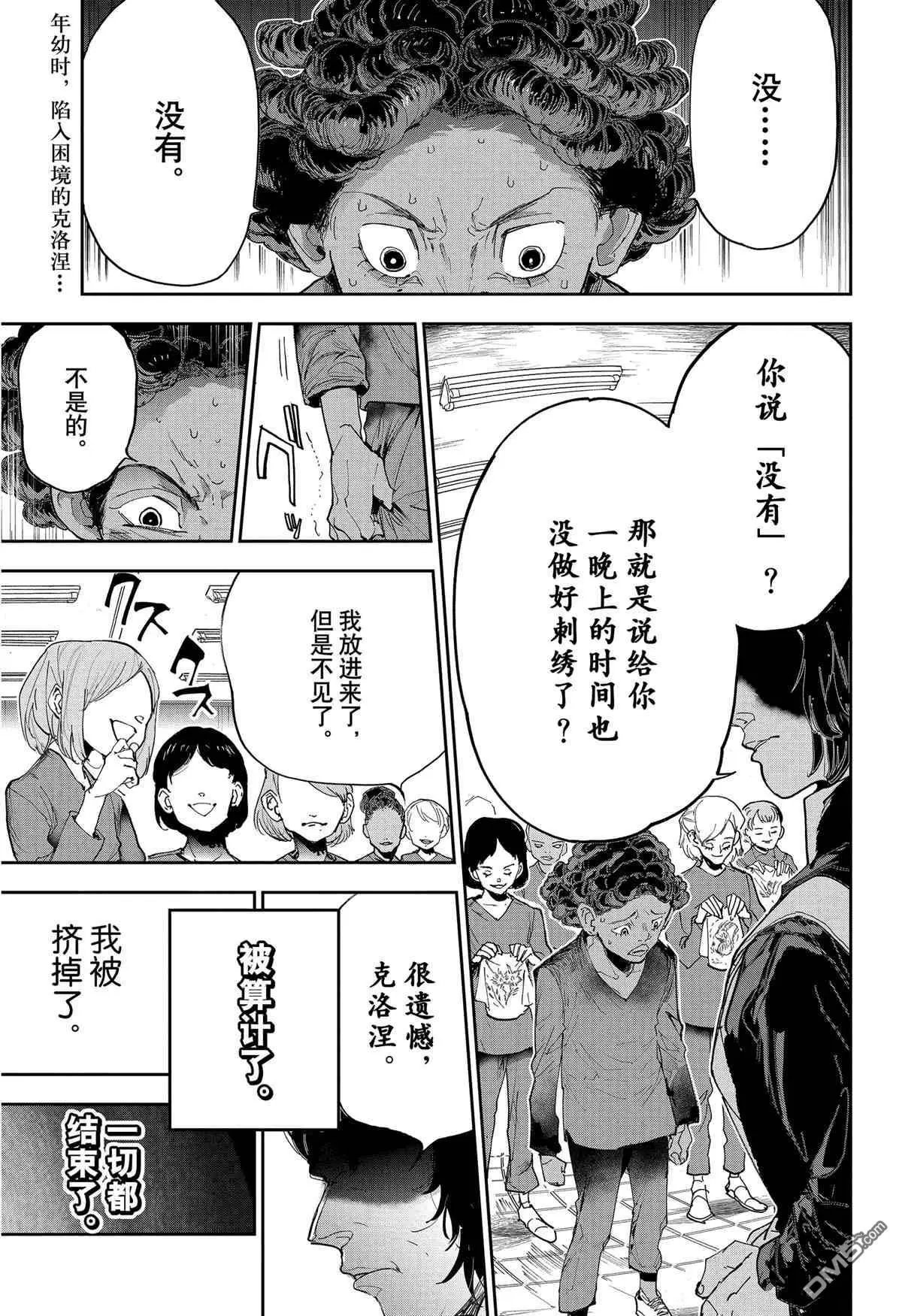 第183话 特别番外篇