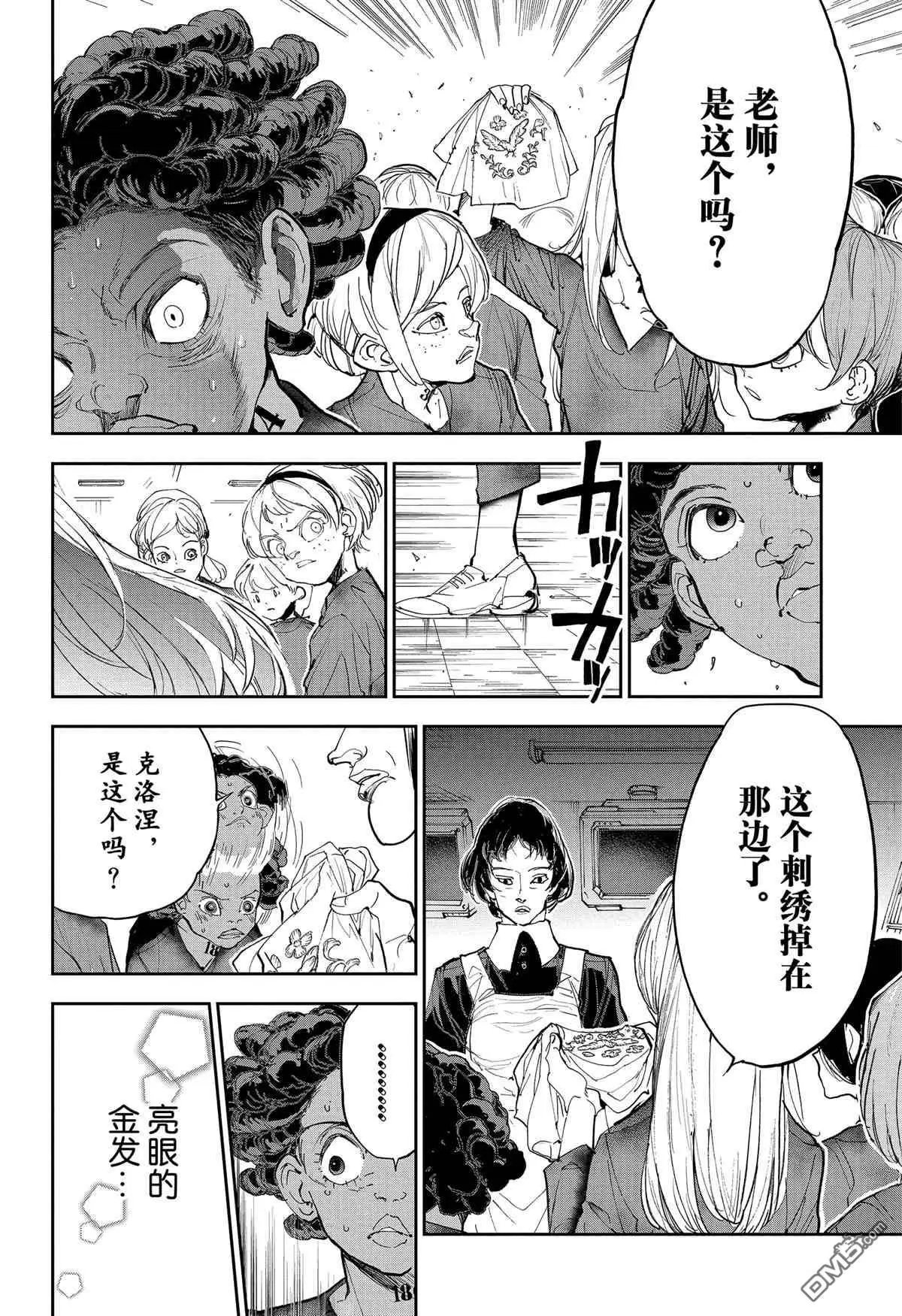 第183话 特别番外篇