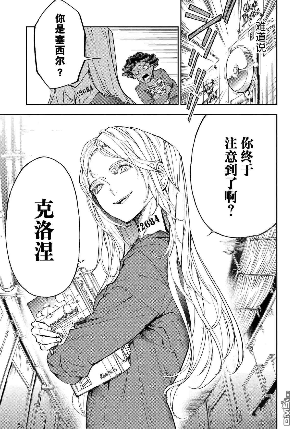 第183话 特别番外篇
