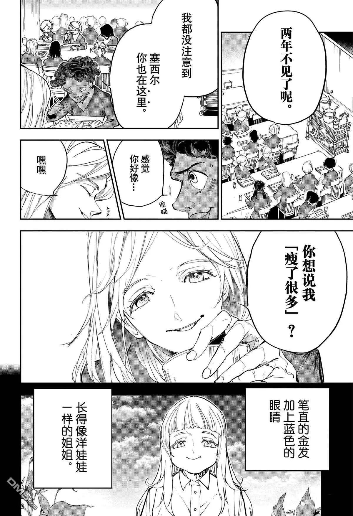 第183话 特别番外篇
