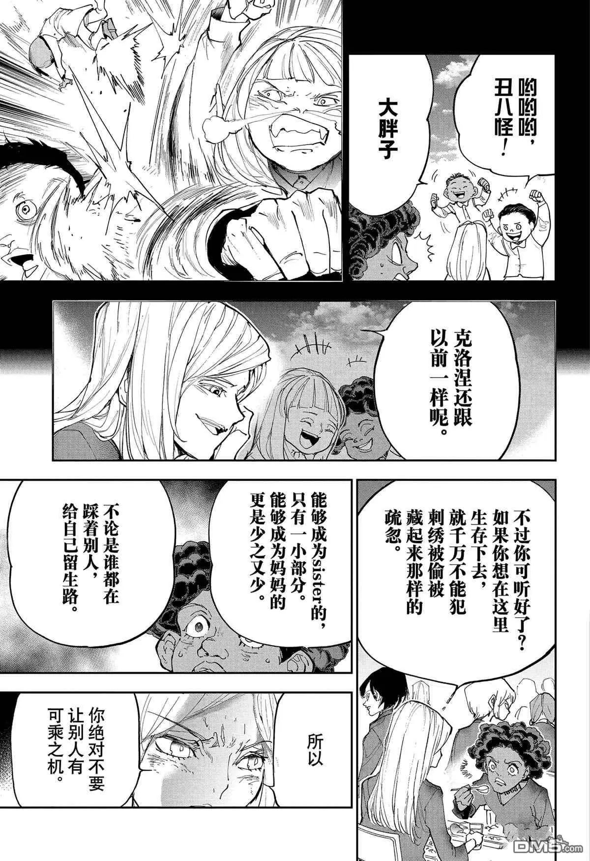 第183话 特别番外篇