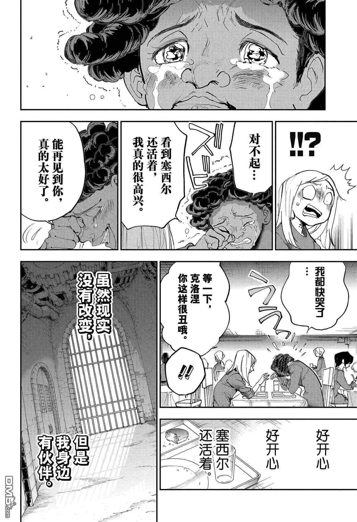 第183话 特别番外篇