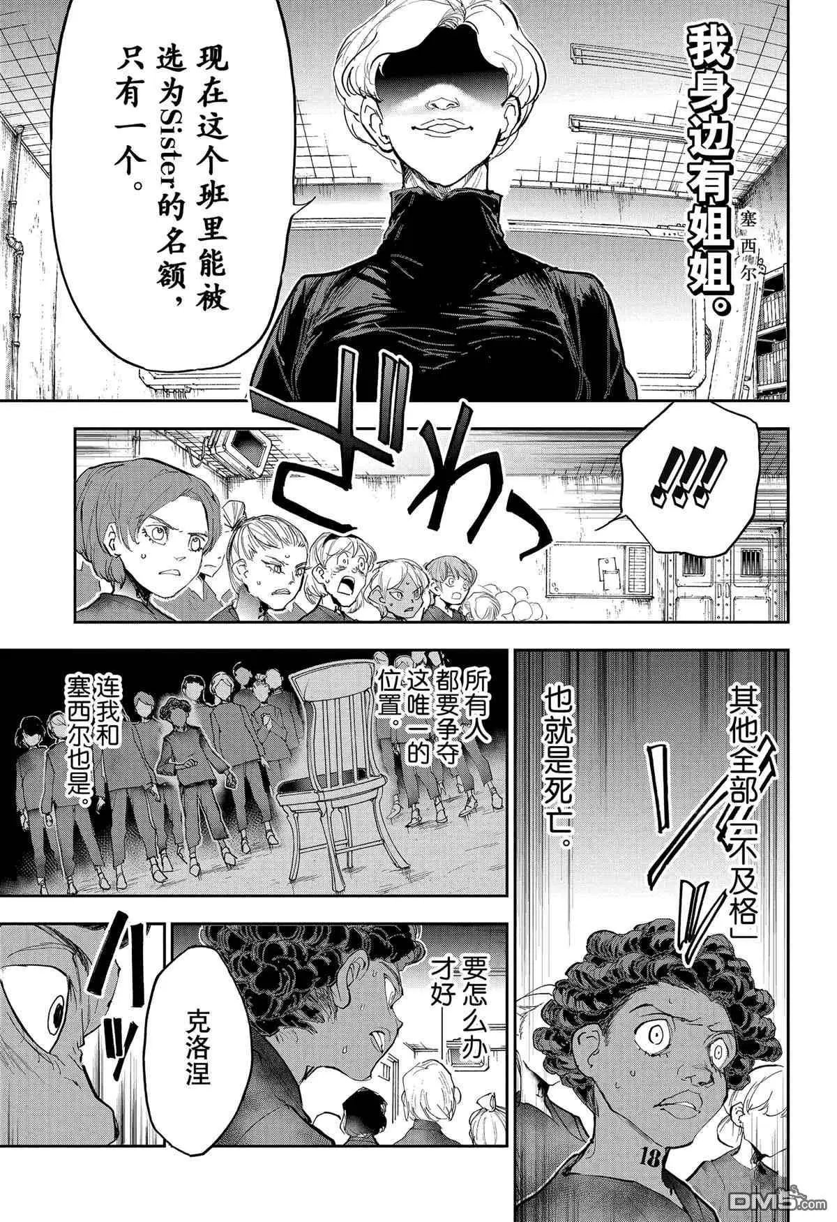 第183话 特别番外篇