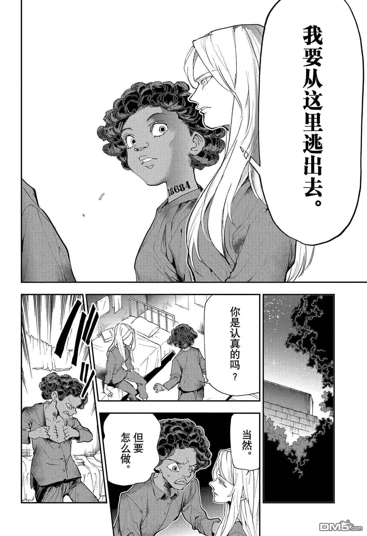 第183话 特别番外篇