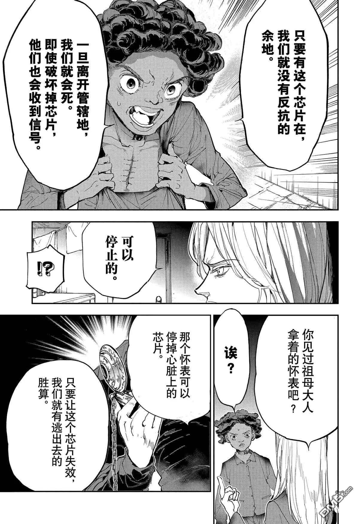 第183话 特别番外篇