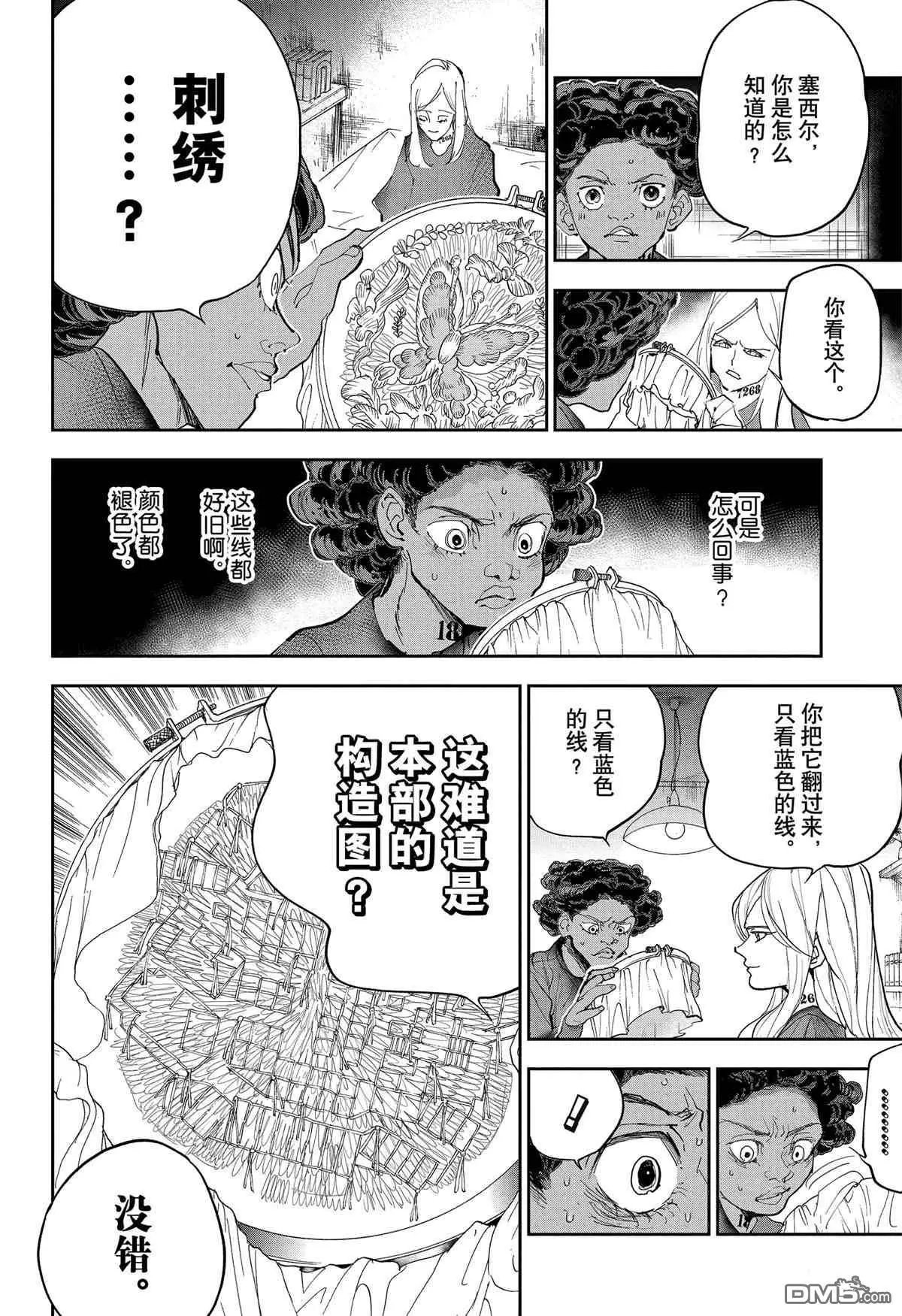 第183话 特别番外篇