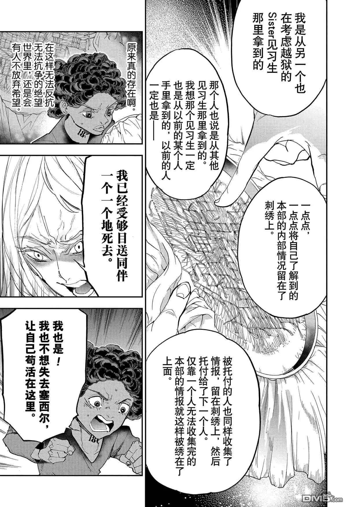 第183话 特别番外篇
